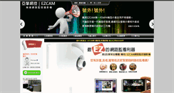 Desktop Screenshot of ezcam.org