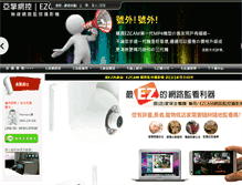 Tablet Screenshot of ezcam.org